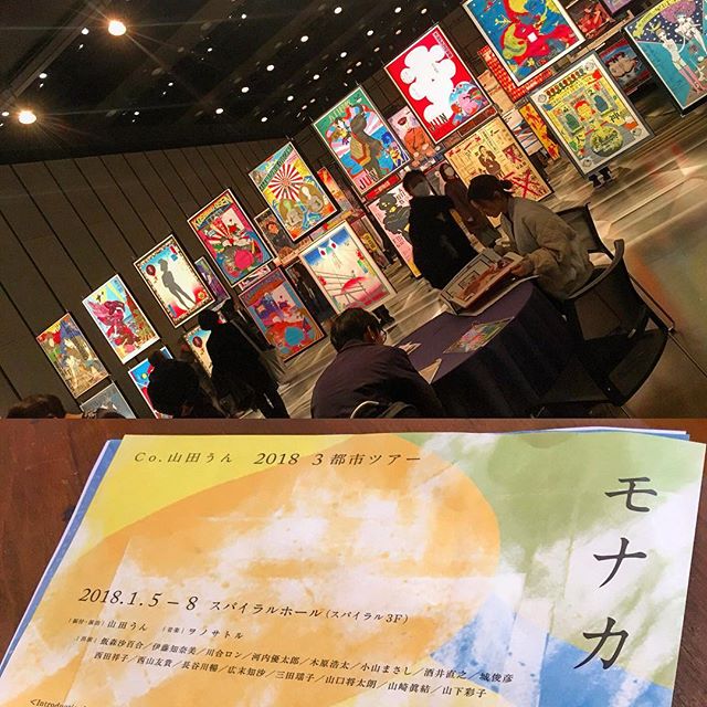 昨日は2018#アート 初め。#ヒカリエ にて#現代演劇ポスター展 と#青山スパイラルホール にて#コンテンポラリーダンス 。未知のものを楽しむには経験が必要だな、と改めて思った次第。#bartool #bar #authenticbar #art #dance #contemporarydance #バーツール #行徳  #行徳BAR #浦安 #船橋 #渋谷ヒカリエ #co山田うん #山田うん #青山スパイラル #青山スパイラルホール #スパイラルホール