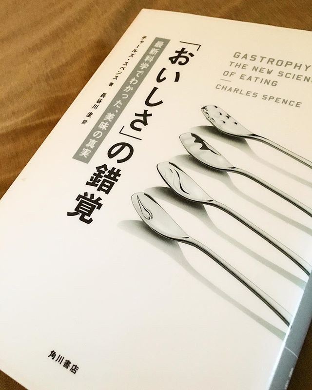 既に実践してる事もあり、なんとなく知覚していたけれどぼんやりしていた事も、もちろん全く知らなかった事も。海外の結果なのでその全てが日本に当てはめられる事は多くないけれど、通用する事もヒントになる事もある。ここまでの体験レベルを求められるのは中心地のごくごく一部、というのが認識だし事実ではあるものの（特に日本の、それも郊外や地方のBARで求められることは皆無と言っていい）、視点として持っておいた方がいいという感覚は十二分にある。#bartool #bar #authenticbar #book #バーツール #行徳 #本 #読書 #行徳BAR #浦安 #船橋